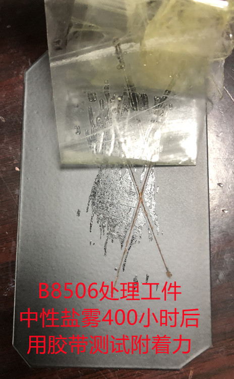 潮州硅晶